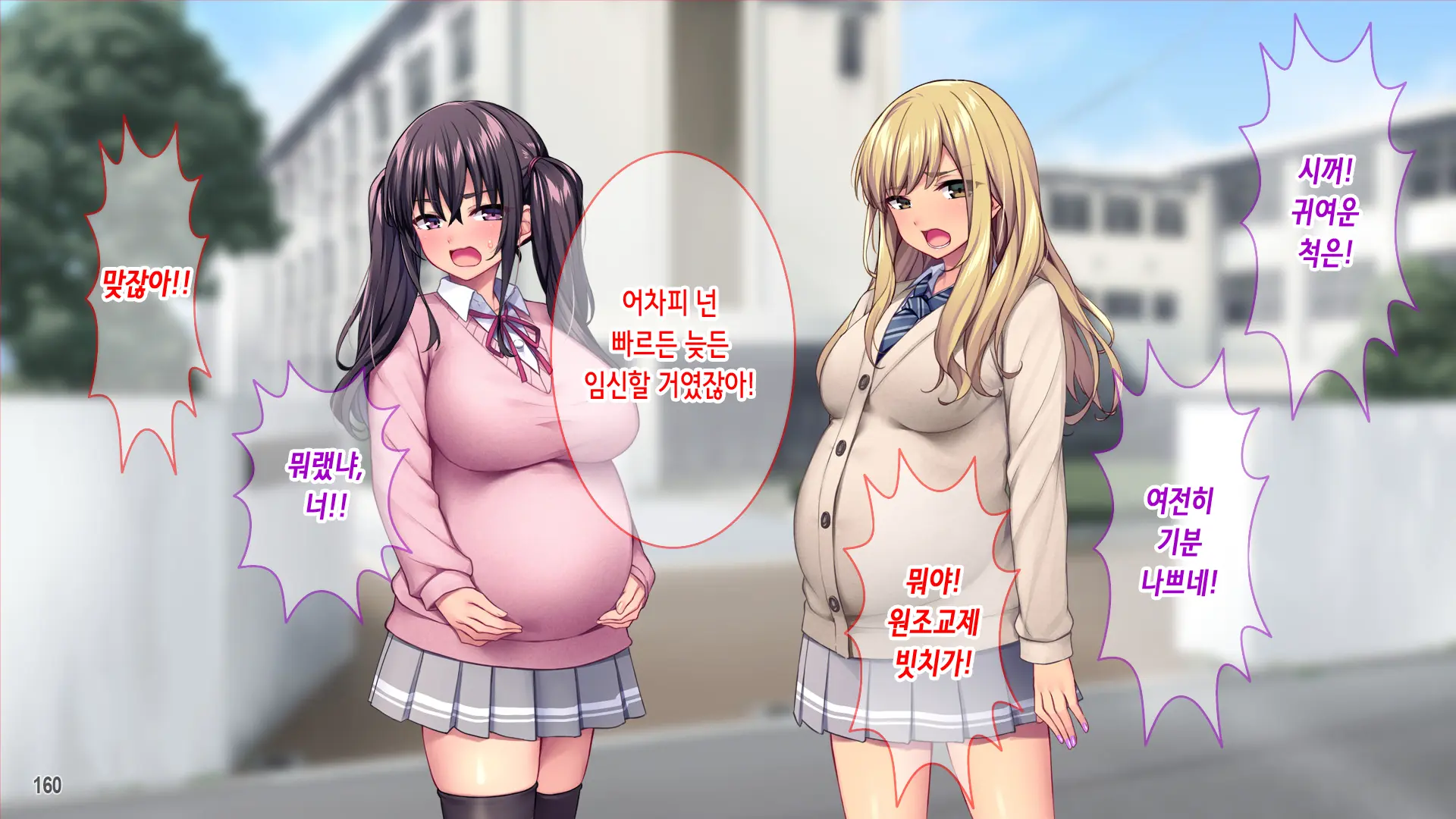 Tanetsuke Ojisan Ryu! Showaru Gyaru O Inran Mama Ni Suru Hoho! | 교배 아저씨 류! 성악 갸루를 음란 엄마로 만드는 방법